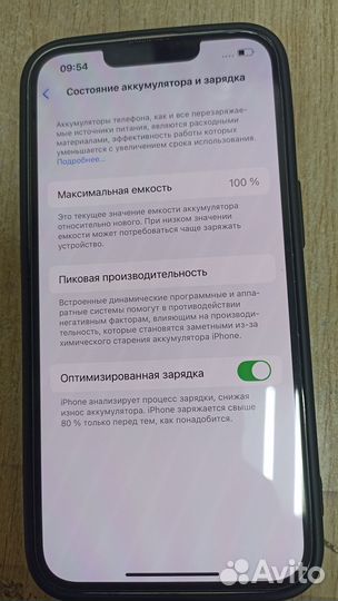 iPhone 13, 128 ГБ