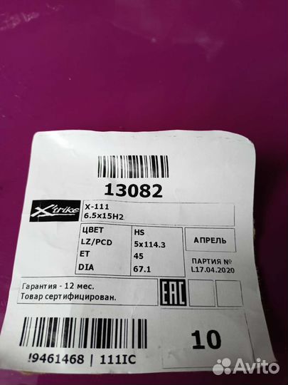 Литые диски r15 бу