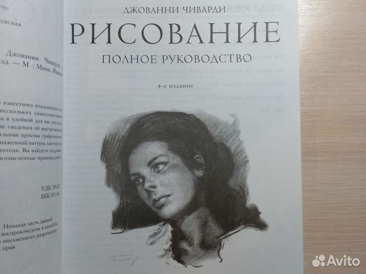 Книга 