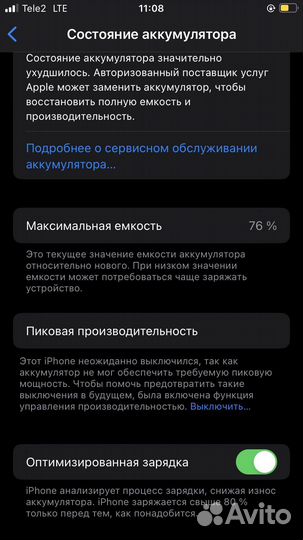 iPhone 8, 64 ГБ
