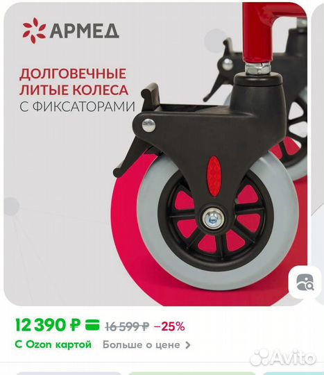 Кресло-туалет мед. Армед KR692 инвал.на колесах