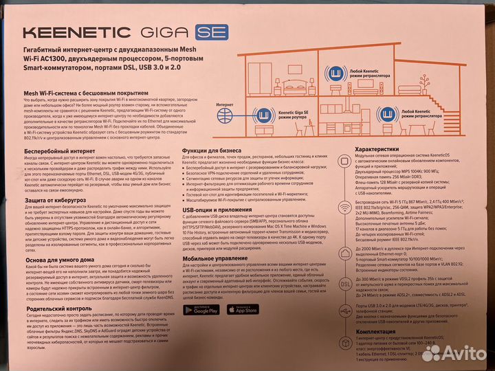 Роутер Keenetic giga SE KN 2410 (1010)