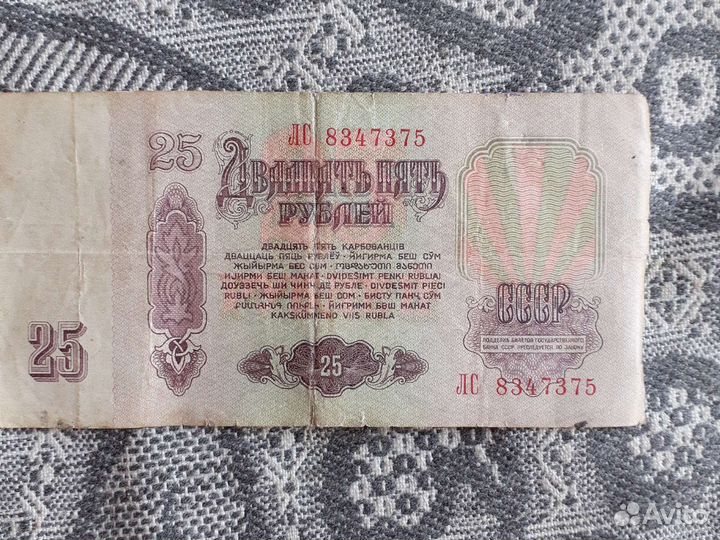 Денежная купюра