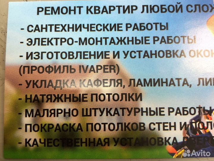 Мастер на час.Ремонт квартир.Без посредников