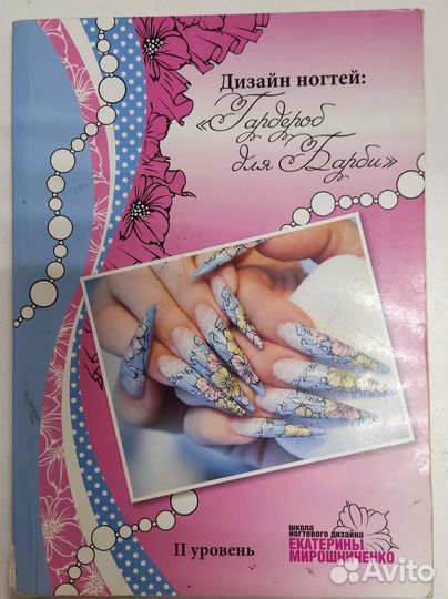 Пособие по художественной росписи