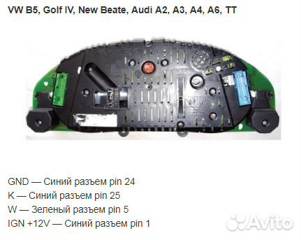 Эмулятор Иммобилайзера Volkswagen Golf 4 до 2000 г
