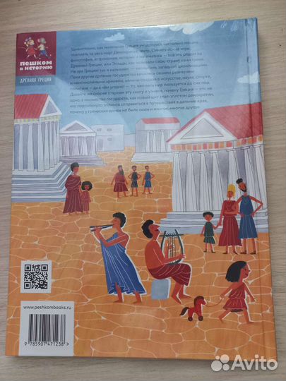 Мы живём в древней Греции