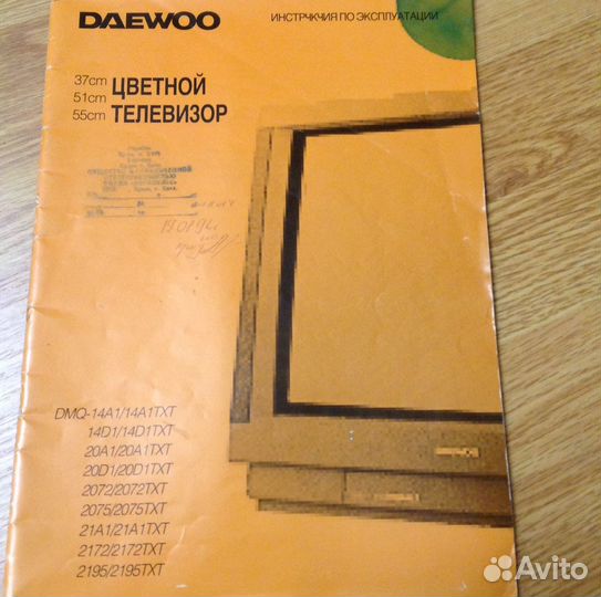 Телевизор Daewoo Оригинал