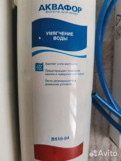 Фильтр аквафор трио Норма Умягчающий