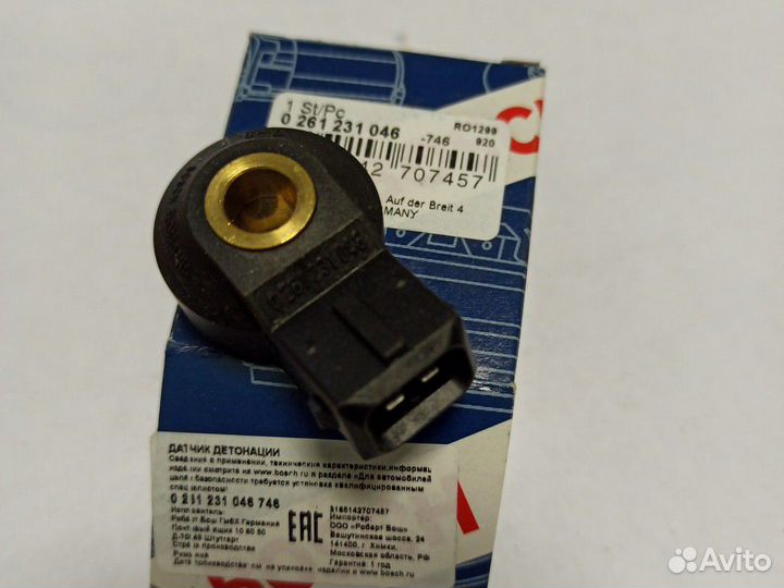 Датчик детонации bosch Газель 406 дв