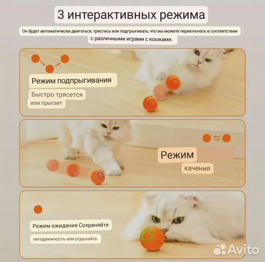 Прыгающий мячик для кошек