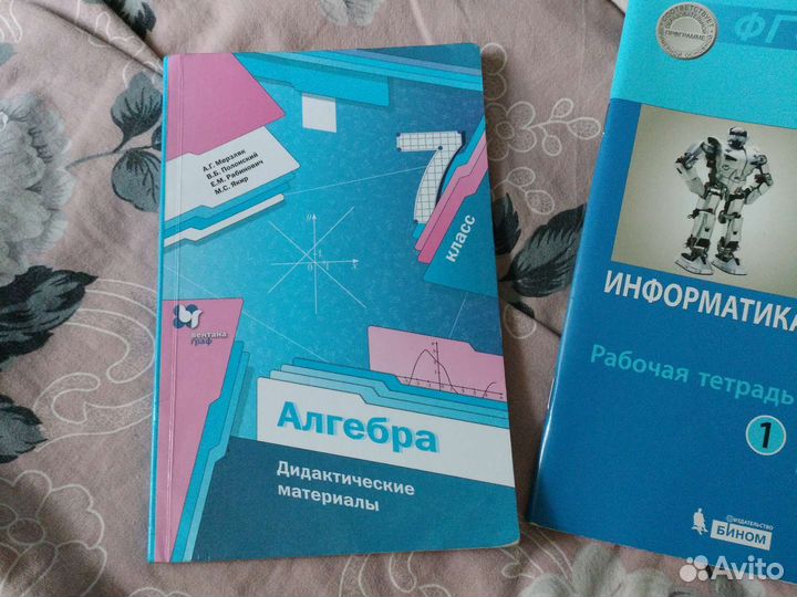 Дидактический материал 7класс