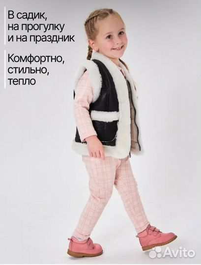 Жилет меховой