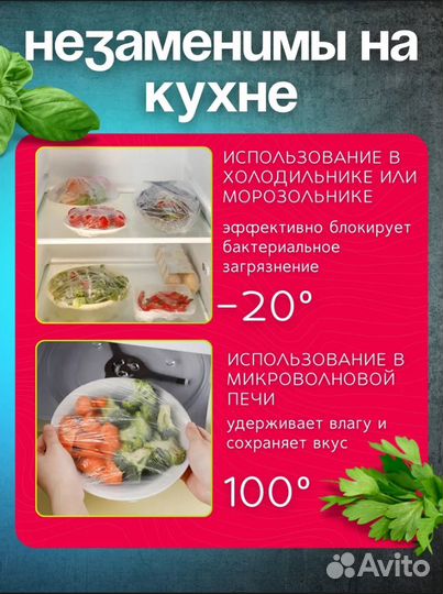 Пищевой пелёнка на резинках 100 штук