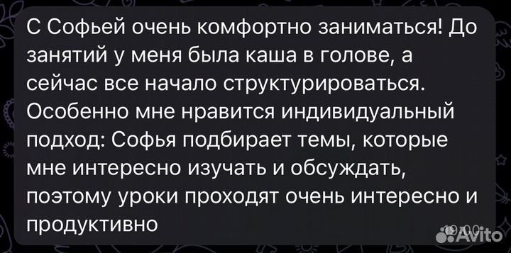 Преподаватель английского языка онлайн