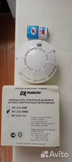 Оповещатель пожарный дымовой