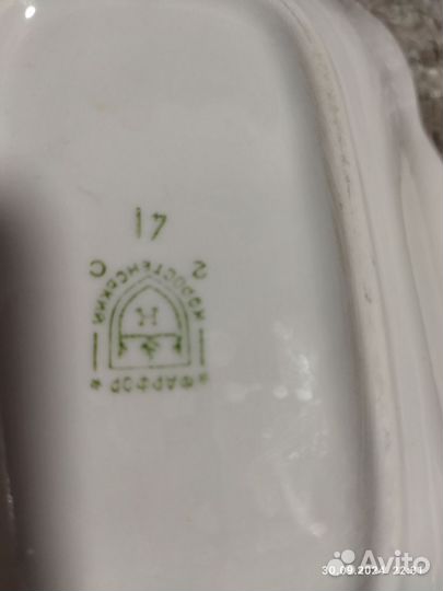 Блюдо фарфор