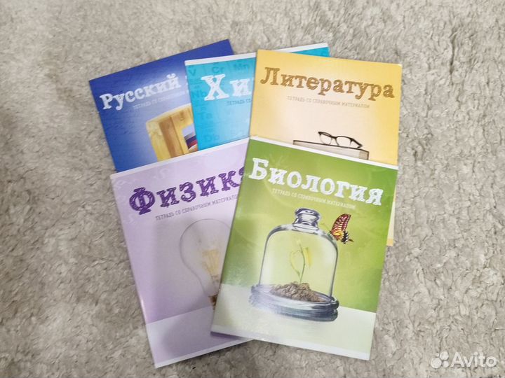 Тетради предметные