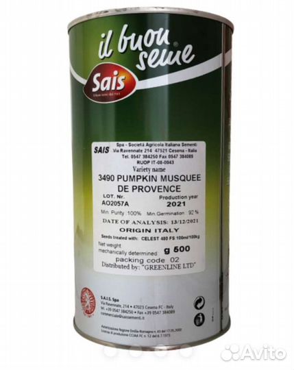 Мускат де Прованс sais- Италия фасовка:500 гр