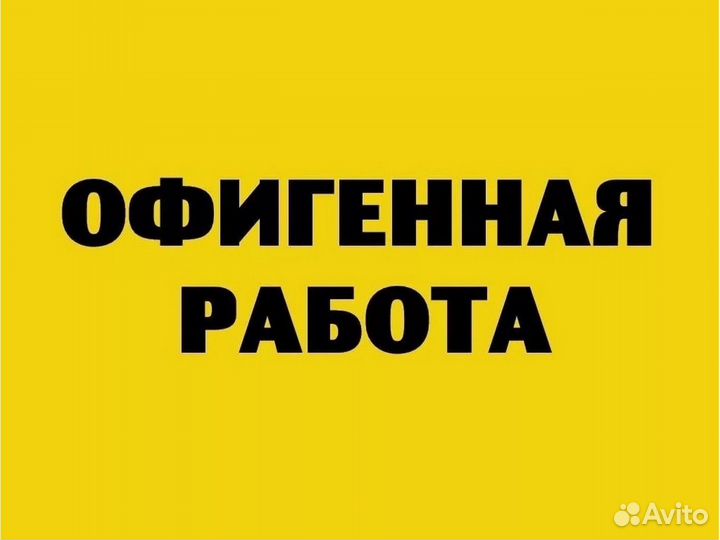 Подсобный работник Работа в Санкт-петербургебез оп