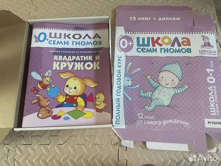 Школа семи гномов 0