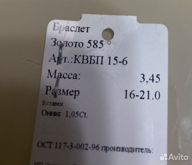 Van cleef браслет золотой