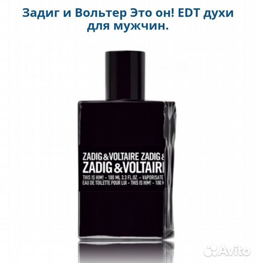 Zadig & Voltaire This is Him парфюм EDT мужской