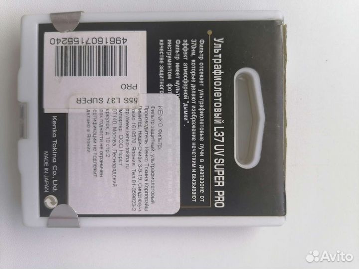 Фильтр для камеры 55мм