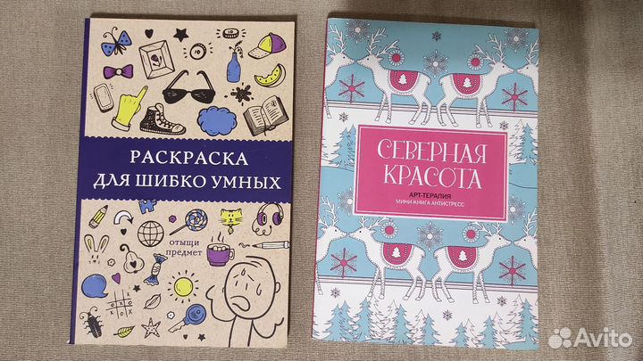 Раскраска антистресс