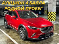 Mazda CX-3 1.5 AT, 2015, 112 000 км, с пробегом, цена 1 699 000 руб.