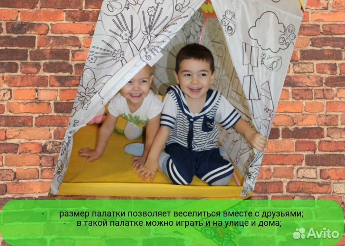 Детская палатка раскраска
