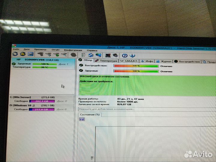 Жесткий диск HP 600 гб, 10, SAS 693569-003 б.у