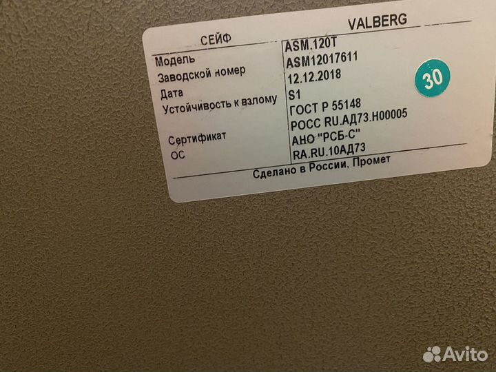 Сейф valberg ASM 120T торга нет