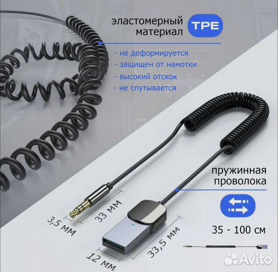 Приемник Bluetooth адаптер 5.0 AUX 3,5 мм