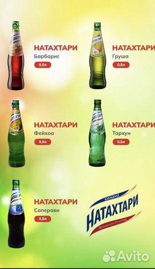 Напитки оптом (бартер на авто)