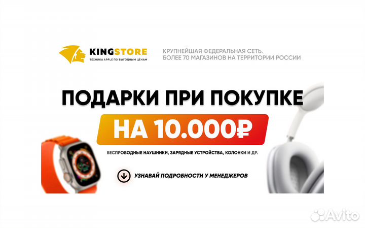 iPhone 13, 256 ГБ
