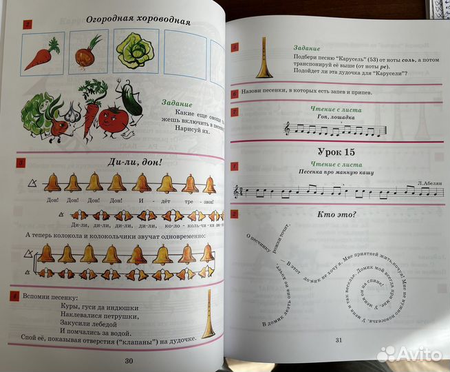 100 уроков сольфеджио для самых. Стоклицкая Т