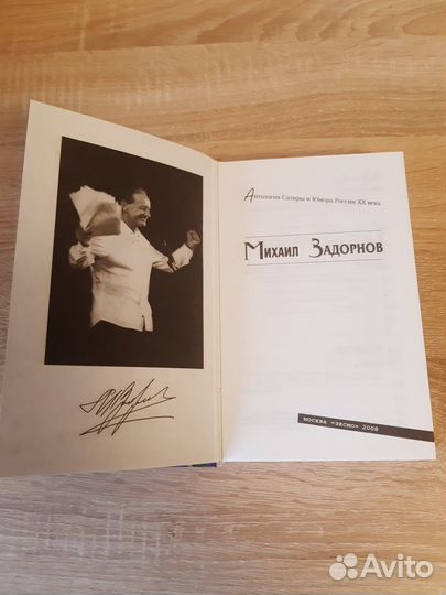 Юмористические книги