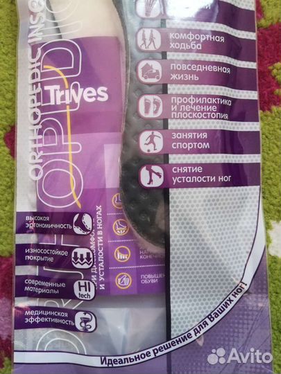 Ортопедические стельки р.28,5; 30; 35