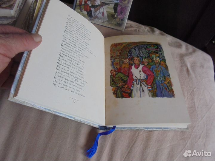 Малая книга с историей Н.А.Некрасов П.П.Ершов