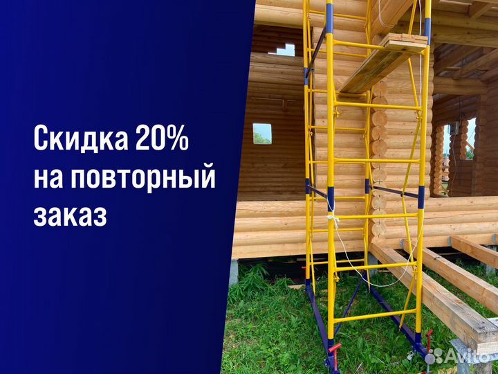 Вышка эконом 0.7х1.6х2.4м