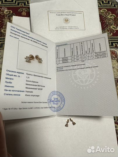Золотые сережки с бриллиантом