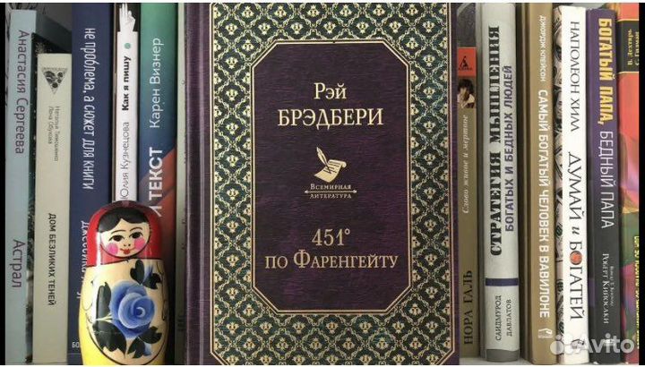 Рэй Брэдбери