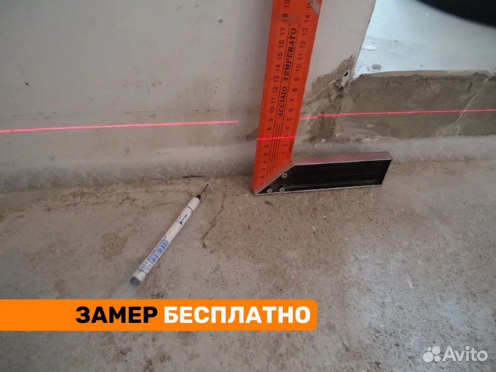 Стяжка пола