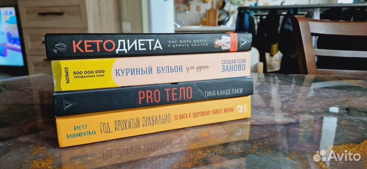 Цена за все, книги питание, похудение, мотивация