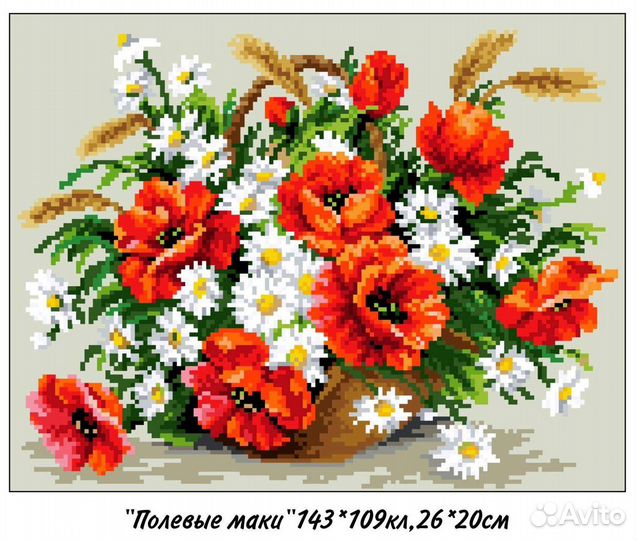 Вышивка бисером набор