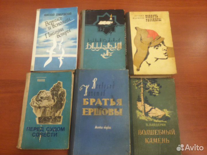 Книги советского периода