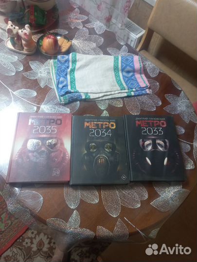 Книги метро все серии