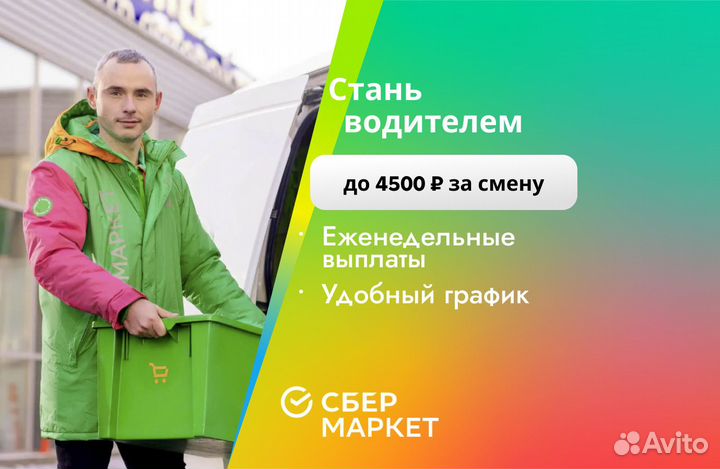 Водитель на своем авто