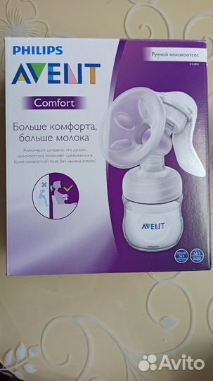 Молокоотсос avent ручной